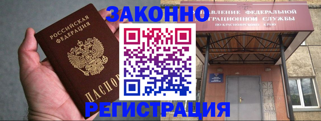 прописка ребенка в Дрезне